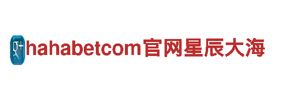 hahabetcom官网星辰大海-专业钢铁制造企业